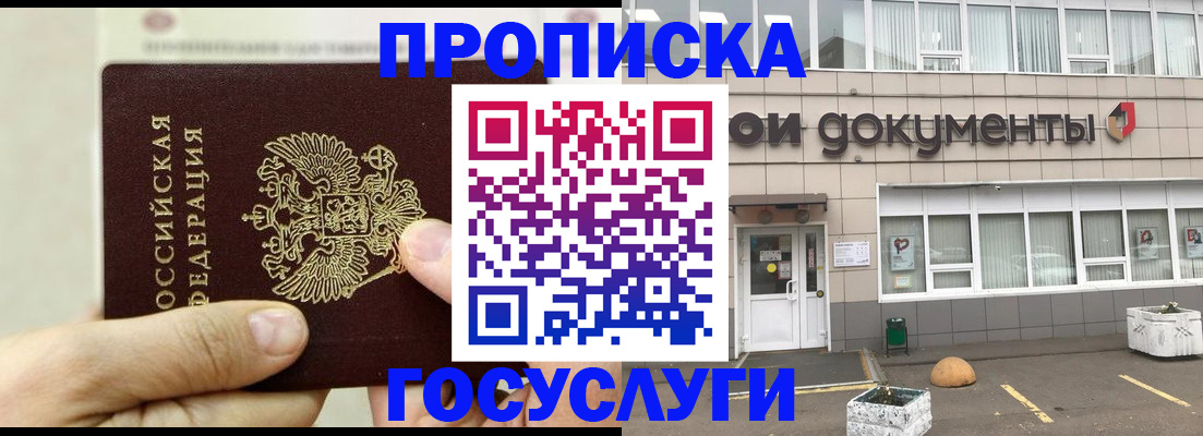 пропишу в квартире в Абакане