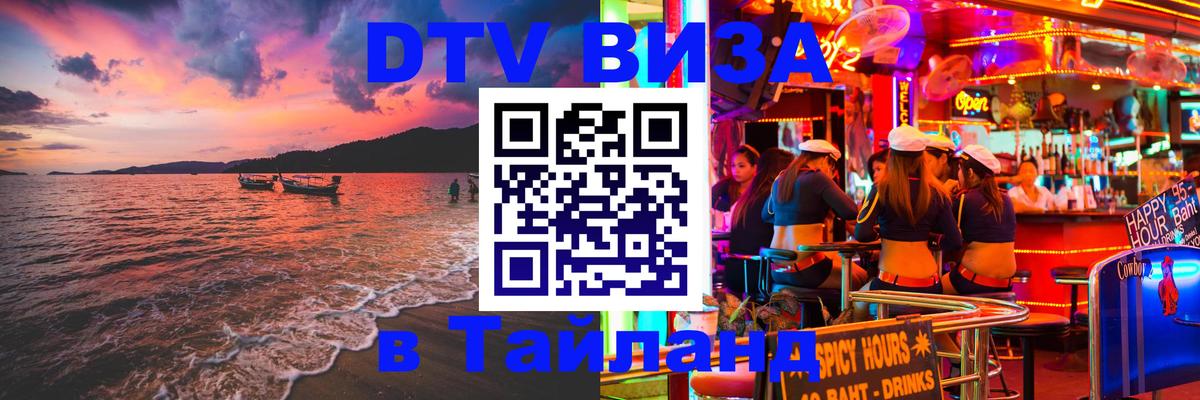 Оформление DTV визы под ключ: стоимость и тарифы, только загранпаспорт - Абакан  21.11.2025 